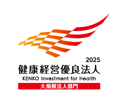 건강 경영 우량 법인 2025(대규모 부문)
