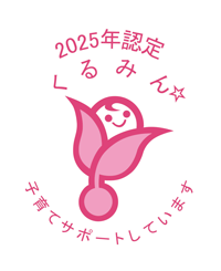 구루민 2025 인정